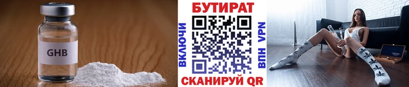 БУТИРАТ бутандиол  hydra ссылка  Оса 