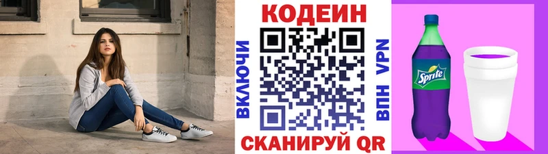 блэк спрут зеркало  Оса  Codein напиток Lean (лин)  где купить наркоту 
