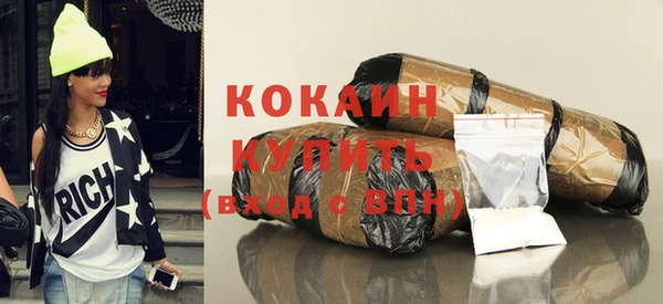 кокаин VHQ Армянск