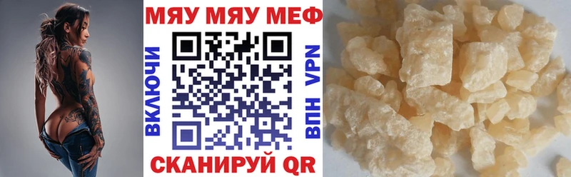 МЯУ-МЯУ кристаллы  Оса 