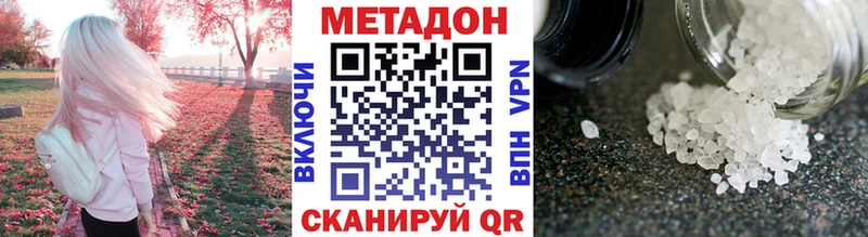 МЕТАДОН methadone  Оса 